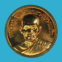 *40180 เหรียญสตางค์สิบ หลวงปู่เจือ วัดกลางบางพระ นครปฐม เนื้อทองแดง (ด้านหลังมีจาร) 36