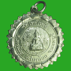 *31993 เหรีบญหลวงพ่อทองคำ วัดไทรใหญ่ หลังยันต์ นนทบุรี 41