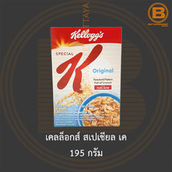 เคลล็อกส์ สเปเชียล เค 195 กรัม Kellogg's Special K 195 g.