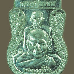 ขายแล้ว*38544 เหรียญเศรษฐีธรรม พระอาจารย์ลี วัดถ้ำภูผาแดง อุดรธานี เนื้อชินตะกั่ว 88