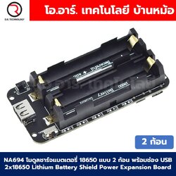 NA694 โมดูลชาร์จแบตเตอรี่ 18650 แบบ 2 ก้อน พร้อมช่อง USB 2x18650 Lithium Battery Shield Power Expansion Board