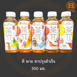 ที พาย ชาปรุงสำเร็จ 500 มล. Tea Pi Tea Ready to Drink 500 ml.