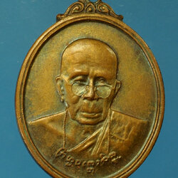 29695 เหรียญครูบาพรหมมา วัดพระพุทธบาทตากผ้า ลำพูน 71