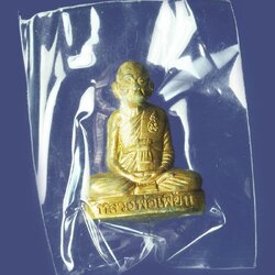 *39222 รูปเหมือนปั้ม รุ่นไตรมาส 58 หลวงพ่อเพี้ยน วัดเกริ่นกฐิน ลพบุรี หมายเลขประจำองค์พระ 12019 พร้อมกล่องเดิม 69