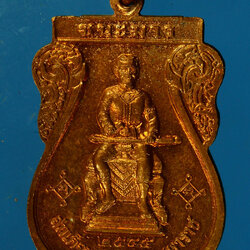 *28301 เหรียญสมเด็จพระนเรศวรมหาราช ปี 2545 ชนะมาร พิษณุโลก เนื้อทองแดง 54