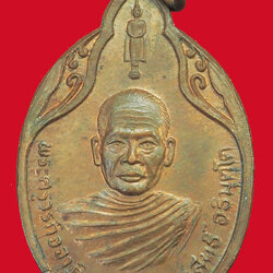 ขายแล้ว*35480 เหรียญหลวงพ่อสนธิ์ วัดไทรนิโคตรธาราม อ่างทอง เนื้อทองแดง 89