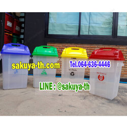 ถังขยะพลาสติกใส ฝาสี 30 ลิตร