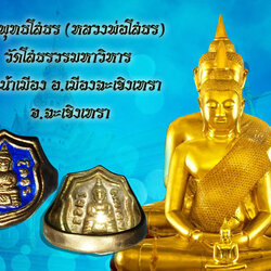 *36767 แหวนเงินลงยาสีน้ำเงิน พระพุทธโสธร วัดโสธรวรวิหาร ฉะเชิงเทรา สภาพสวย ไม่ได้ใช้ 25