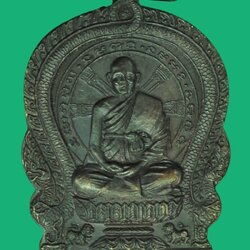 *39896 เหรียญนั่งพาน หลวงพ่อแพ วัดพิกุลทอง สิงห์บุรี พร้อมกล่องเดิม 82