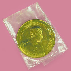 *38159 เหรียญดวง ในหลวงรัชกาลที่ 5 หลวงพ่อจรัญ วัดอัพพวัน ปี 2530 ซองเดิม สิงห์บุรี 82