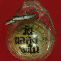 *27763 ลูกนิมิต วัดคลองชะโด ศรีประจันต์ สุพรรณบุรี 84