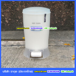 ถังขยะเท้าเหยียบ ทรงวงรี 4.5 ลิตร