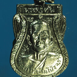 *28777 เหรียญหลวงพ่อหัน หลวงพ่อขัน วัดสระตะโก ราชบุรี ชุบนิเกิล 68