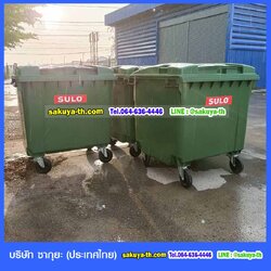ถังขยะ กทม. พร้อมล้อเข็น 1100 ลิตรรุ่นฝาเรียบ สีเขียว