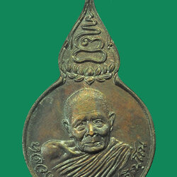 *32454 เหรียญหลวงปุ่แหวน สุจิณโณ วัดดอยแม่ปั่ง หลังสมเด็จเจ้าฟ้าจักรพงษ์ภูวนาถ 31