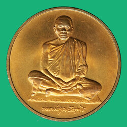 *36692 เหรียญหลวงพ่อคูณ วัดบ้านไร่ นครราชสีมา บล็อกกองกษาปณ์ 38