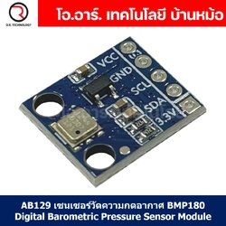 AB129 เซนเซอร์วัดความกดอากาศ BMP180 Digital Barometric Pressure Sensor Module โมดูลวัดความกดอากาศ บารอมิเตอร์