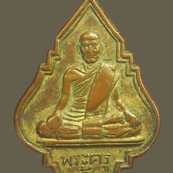 *39250 เหรียญรุ่นแรก พระครูแจ้ง วัดทองหลางน้อย นครราชสีมา ปี2499 เนื้อทองแดงกระหลั่ยทอง 39