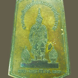 ขายแล้ว*38819 เข็มกลัดงานแผ่นดินสมเด็จพระนารายณ์ ปี 2523 ลพบุรี 69