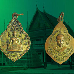 *32397 เหรียญพระครูอาทรพิพิธกิจ วัดพิพิธประสาทสุนทร ปี 2498 ฉะเชิงเทรา 25(ขายแล้ว)