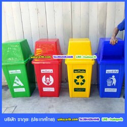 ถังขยะ กทม. ถังขยะทรงเหลี่ยม 120 ลิตร ฝาทรงสี่เหลี่ยม