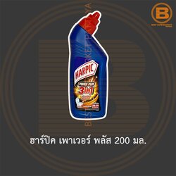 ฮาร์ปิค เพาเวอร์ พลัส ผลิตภัณฑ์ทำความสะอาดโถสุขภัณฑ์ 200 มล. Harpic Power Plus 200 ml.