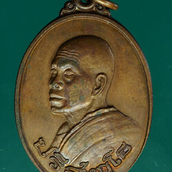 ขายแล้ว*28519 เหรียญหลวงพ่อคูณหันข้าง รุ่นอนุรักษ์ชาติ ปี 2538 เนื้อทองแดง 38