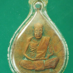 29396 เหรียญหลวงพ่อสงฆ์ วัดเจ้าฟ้าศาลาลอย ไตรมาส ชุมพร เลี่ยมพลาสติกเก่า 29