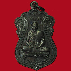 *30436 เหรียญหลวงพ่อเพี้ยน วัดเกริ่นกฐิน ลพบุรี รุ่น 5 เเช๊ะ มีกล่องเดิม 10