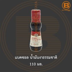 แบคซอล น้ำมันงาธรรมชาติ 110 มล. Beksul Original Pure Sesame Oil 110 ml.