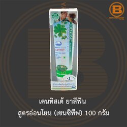 เดนทิสเต้ ยาสีฟัน สูตรอ่อนโยน (เซนซิทีฟ) 100 กรัม Dentiste Toothpaste for Sensitive Teeth & Gums 100 g.