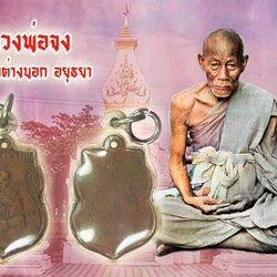 ไม่ได้ขาย*38731 เหรียญพิมพ์หน้าเล็ก หลวงพ่อจง วัดหน้าต่างนอก อยุธยา ปี 2485 เนื้อทองแดง 50