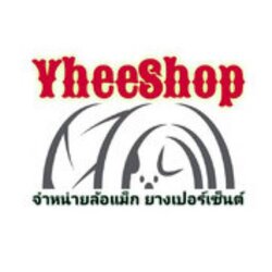 YheeShop ล้อแม็ก ยางเปอร์เซนต์