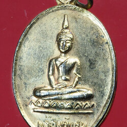 29749 เหรียญหลวงพ่อองค์แสน วัดพระธาตุเรณู นครพนม ปี 2524 กระหลั่ยทอง 37