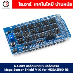 NA009 บอร์ดขยายขา บอร์ดเสริม Mega Sensor Shield V1.0 for MEGA2560 Arduino อาร์ดูโน่