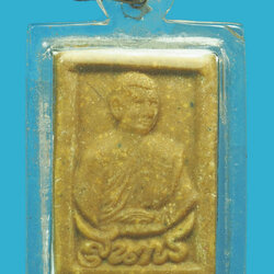 *33089 พระผงรูปเหมือนหลวงพ่อสุนทร วัดหนองสะเดา สระบุรี เลี่ยมพลาสติกเดิมจากวัด 81