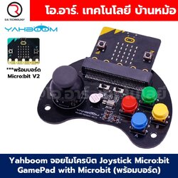 Yahboom จอยไมโครบิต จอยสติ๊ก Joystick Micro:bit GamePad Handle with Microbit for Microbit V2/V1.5 ***พร้อมบอร์ด Microbit***