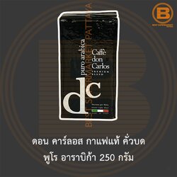 ดอน คาร์ลอส กาแฟแท้ คั่วบด พูโร อาราบิก้า 250 กรัม Don Carlos Ground Roasted Coffee Puro Arabica 250 g.