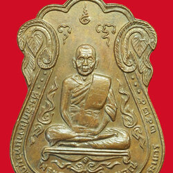 ขายแล้ว*37548 เหรียญหลวงพ่อผล วัดเทียนดัด ปี 2525 นครปฐม เนื้อทองแดง 36