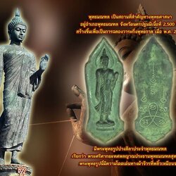 ขายแล้ว*39524 พระลีลา 25 พุทธศตวรรษ ปี 2500 เนื้อชิน สภาพผ่านการใช้ 10