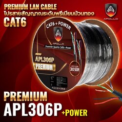 Apollo สายLAN CAT6 UTP รุ่น APL306P-Premium Lan+Power line 305m.