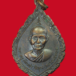 *31376 เหรียญหลวงพ่อทอง วัดสระแก้ว ปี 2517 สระแก้ว เนื้อทองแดงรมดำ 80