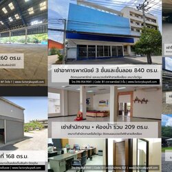 พื้นที่ให้เช่า — เทพารักษ์ (ออฟฟิศ | โกดัง | อาคารพาณิชย์ | พื้นที่ว่างกลางแจ้ง) ใกล้ Palm Island - Big-C