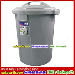 ถังขยะสวย ทรงกลม หูล็อค 45 ลิตร