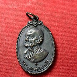 พระเครื่อง หลวงพ่ออุ้ย วัดบ้านหม้อ จ.ราชบุรี ออกวัดทุ่งเสรี หัวหมาก กทม. ปี 2517 (SKU-13758)