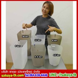 ถังขยะพลาสติกใส ทรงกลม 4.5 ลิตร