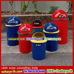 ถังขยะทรงกลม ฝาโดม 12 ลิตร