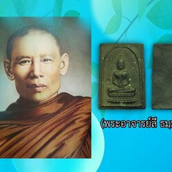 ขายแล้ว*37396 พระพิมพ์พระพุทธ วัดเขาพระงาม ลพบุรี ปี 2500 (หลวงพ่อลี วัดอโศการาม ร่วมปลุกเสก) 9.1