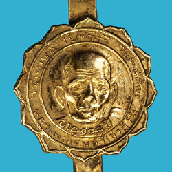 *36440 แหนบหลวงพ่อเคน วัดถ้ำเขาอีโต้ ปราจีนบุรี ชุบนิเกิล 48