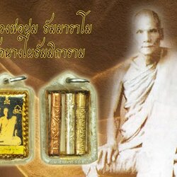 ขายแล้ว*39200 รูปถ่ายหลังตะกรุด หลวงพ่อนุ่ม วัดนางใน อ่างทอง เลี่ยมพลาสติกเก่า 89